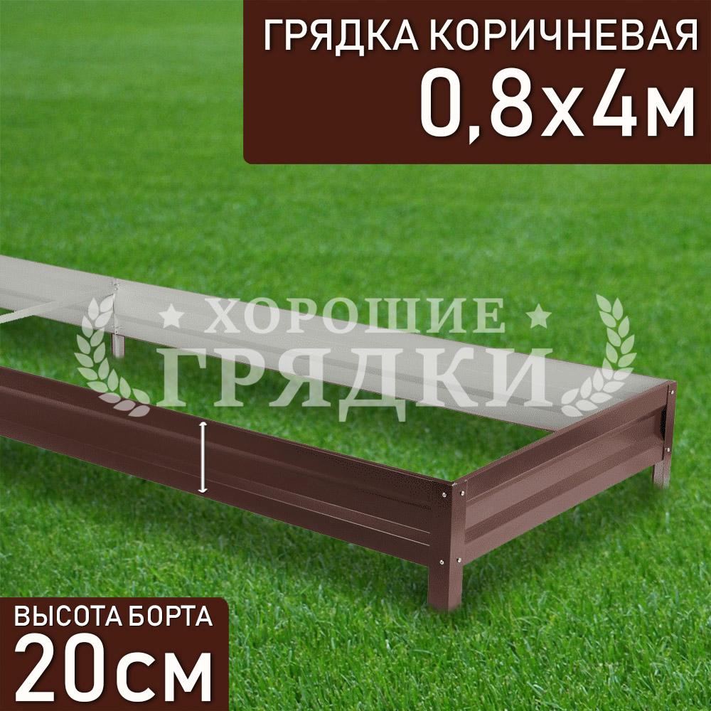 Коричневая-20-08-4